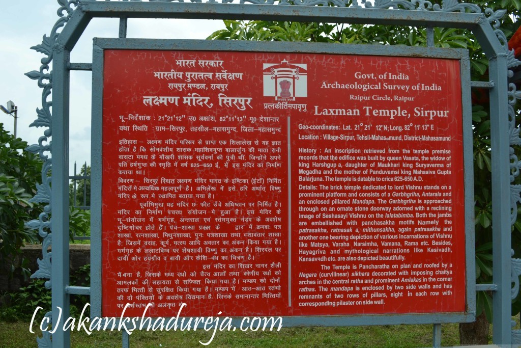 Laxman Temple Sirpur